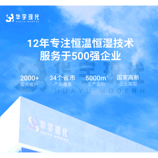 高新材料恒溫控濕展柜定制廠家-深圳華宇現代(圖1) 高新材料恒溫控濕展柜定制廠家-深圳華宇現代(圖1)